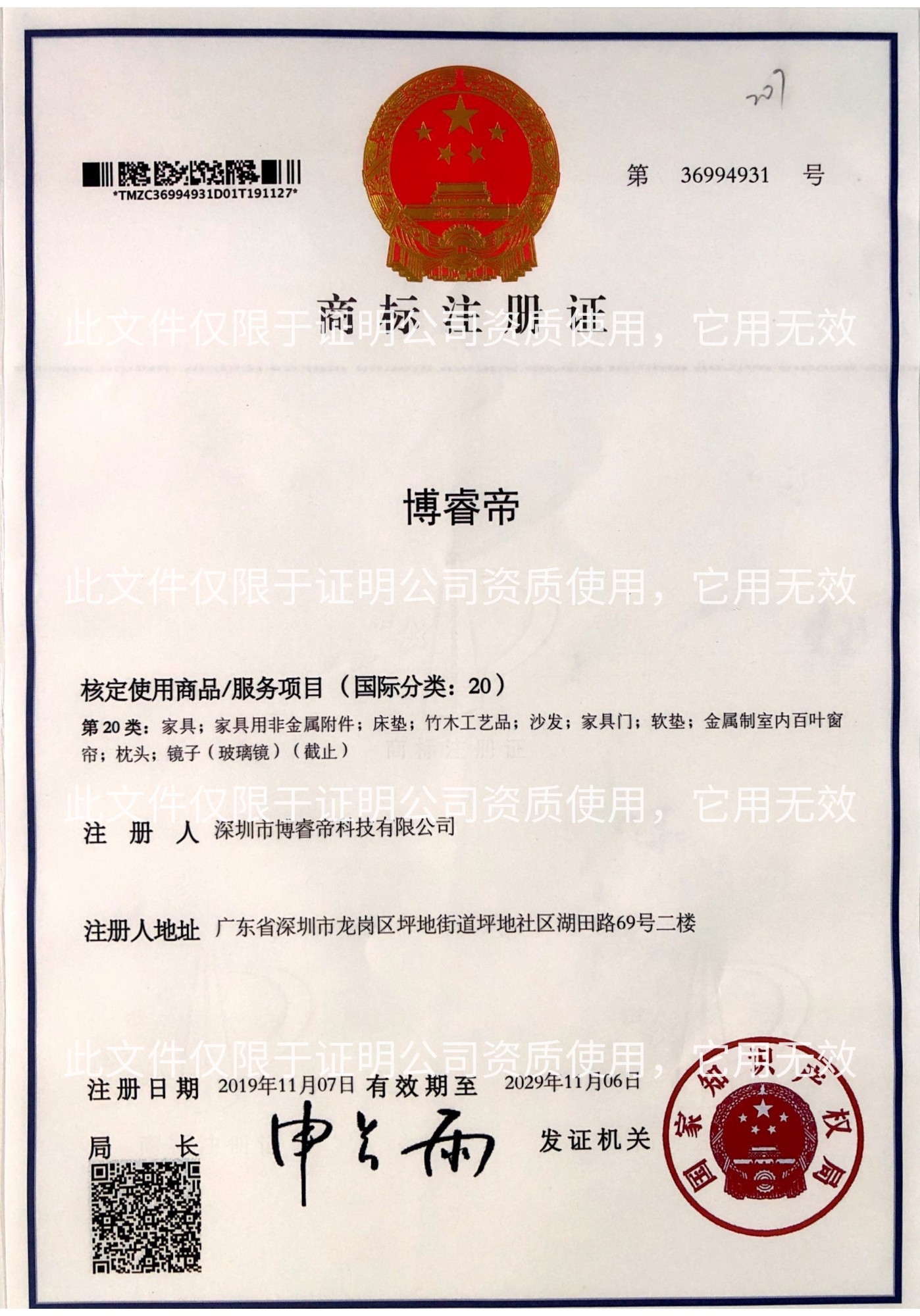 Submit the trademark registration certificate. Submit the trademark registration certificate.